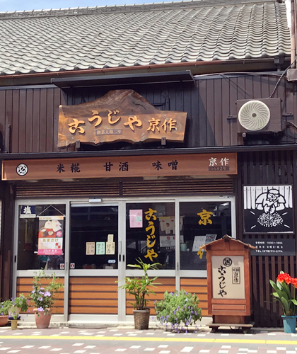 お店外観